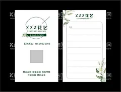 绿色ins花店卡片贺卡  - 源文件下载【酷图网】大气贺卡,ins贺卡,高级贺卡,简约鲜花贺卡,折叠花店卡,鲜花祝福卡,心愿卡,写字卡,留言卡设计,花店,鲜花,高级祝福卡,花店卡片,留言卡,高级留言卡,粉红色留言卡,花店保养知识,线条画,线条植物,生日贺卡,创意卡通,贺卡,小清新,生日卡片,花朵贺卡,生日快乐,蓝色,简约贺卡,花店贺卡,礼品贺卡,