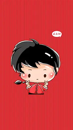 妖未初
#壁纸# #小清新# #背景图# #治愈系# #头像# #剪刀手# #妖未初#