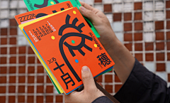 花草杂采集到文创