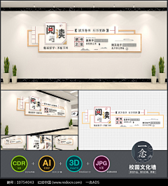 花開〆諾相依采集到企业文化墙