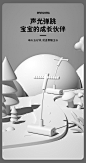 c4d建模/白膜/母婴类/跳跳杆主图