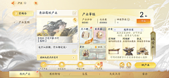 暴怒小子采集到古风ui界面