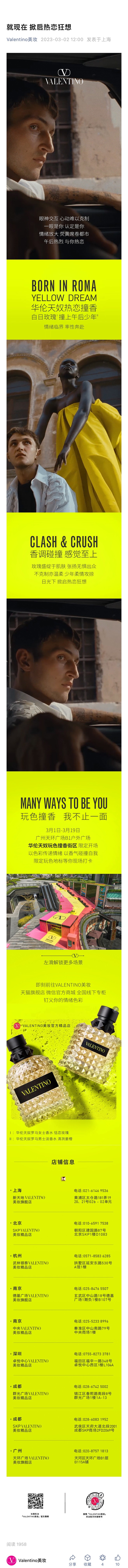 就现在 掀启热恋狂想