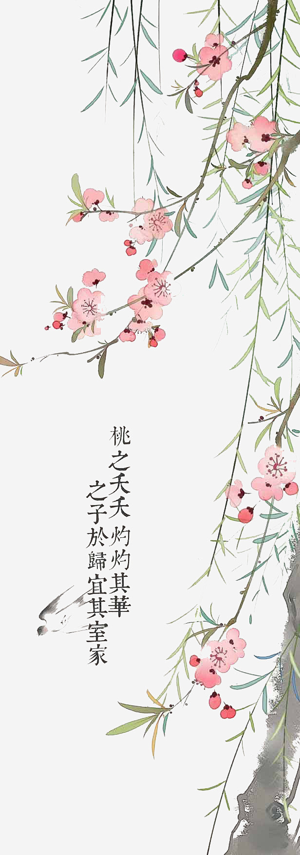 诗经桃花