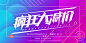 双11疯狂大减价banner