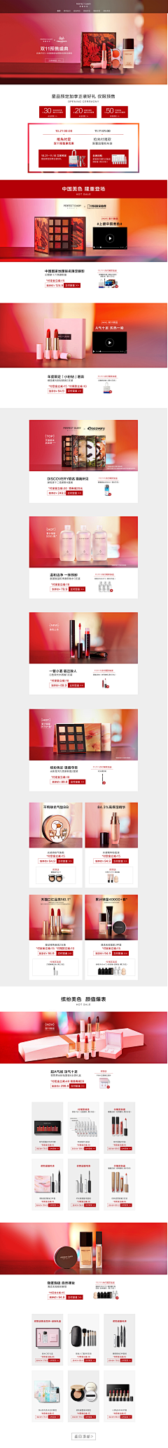 IdeaDesignStudio采集到美妆 | 完美日记