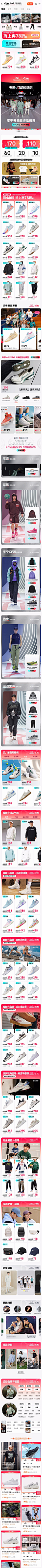8月第4周-李宁-超级品牌日