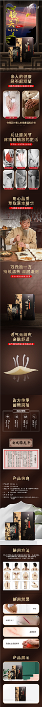 万氏独一方膝关节疼痛护膝盖华膜炎积水积液神器半月板修复骨钦化-淘宝网