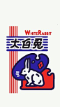 大白兔