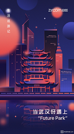 大鱼之海采集到图形－风景插画 创意