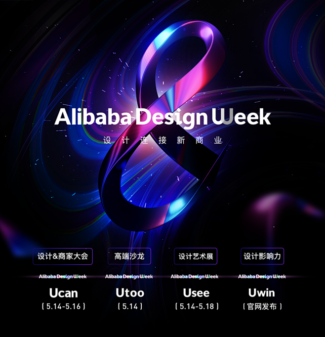 2021 Ucan 全新升级！Aliba...