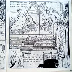 民间神话故事连环画：《十八罗汉斗悟空》1/6册广西民族-今日头条
