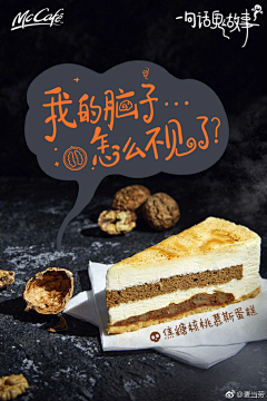 丶张三轰采集到借势海报