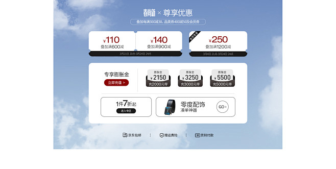 零度尚品ZRO旗舰店 - 京东