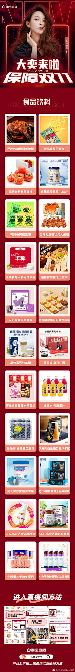 北陌琪采集到直播间相关