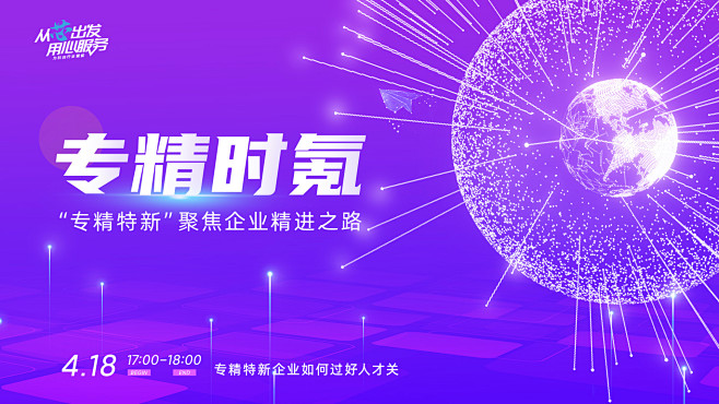 会议科技主画面-志设网-zs9.com