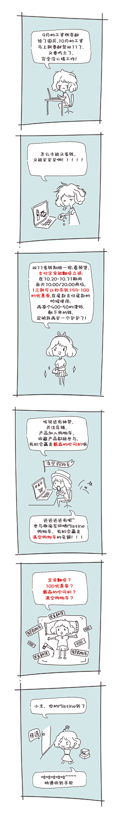 此去经年念君安采集到-四格漫画-