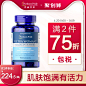 营养保健食品主图设计