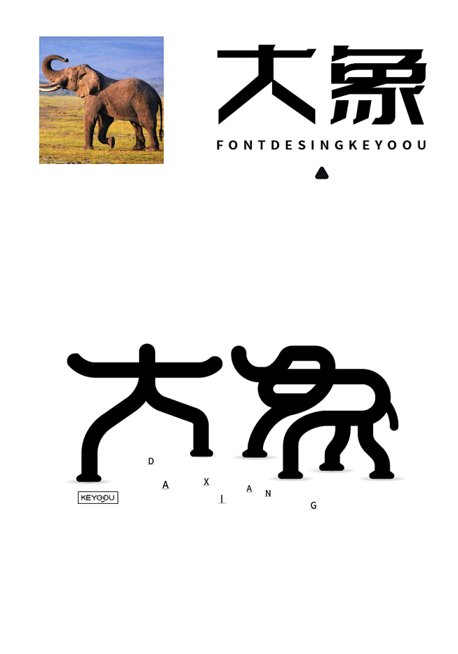 完整版-创意图形字体设计教程试学-张家佳免费字体教程-课游视界（KEYOOU）