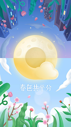 OOsusuOO采集到APP-闪屏-启动页