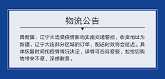 穿马甲的小黄采集到通知
