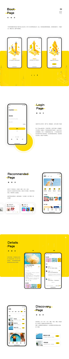 吃饱饱w采集到APP黄色