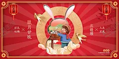 2023兔年 【酷图网】2023年,兔年,春节,2023艺术字,新年背景,春节背景,兔年banner,春节闪屏,兔年春促,促销展板,节日喜庆,春节KV,卡通兔,手绘兔子,年会,年会背景,新年,新春,年会大屏幕,兔年海报,兔年插画,兔年窗花,兔年展板,2023兔年,兔年贺卡,春节贺卡,晚会背景,红包元素,