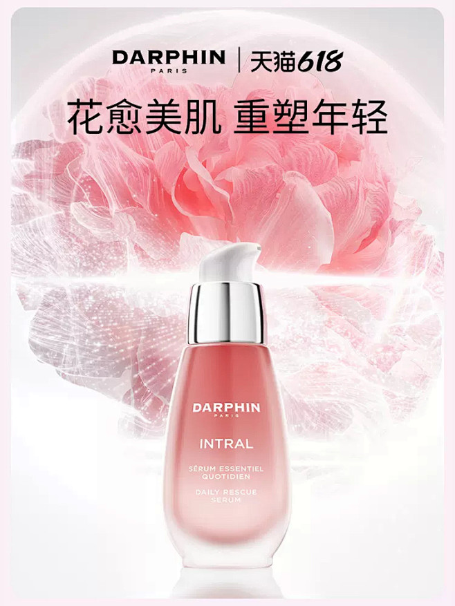 DARPHIN朵梵官方旗舰店