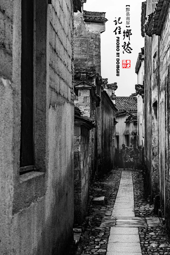 南屏古村落——记住乡愁