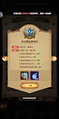 特权界面【圣树唤歌】