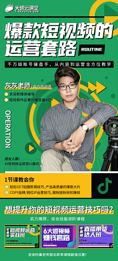 吃西瓜的喵采集到平面设计-[人物海报]