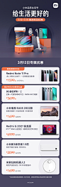 @小米商城 的个人主页 - 微博