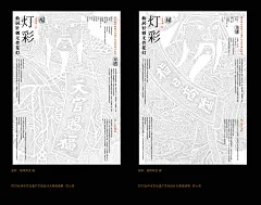 2022下半年文化类海报创作小结-古田路9号-品牌创意/版权保护平台