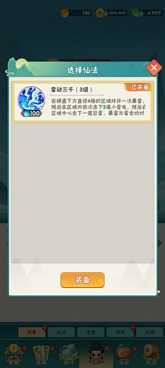 卡姿兰大耳刮采集到卡通