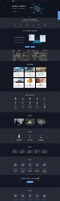 加推科技-全球首款人工智能名片-智能名片-小程序名片-好销售,用加推