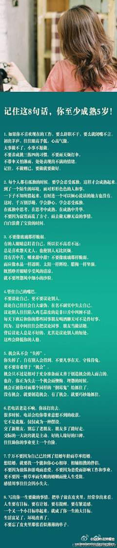 孤独看世界采集到小清新