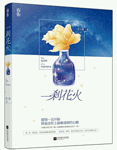 奴家念子采集到〖摘女频封赏〗