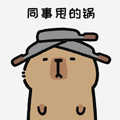 大淤采集到。。