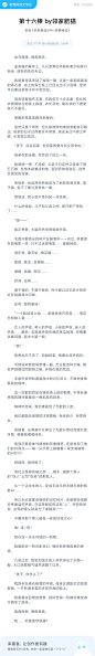 有莺其羽文学社六一特别策划：恐怖童谣24h-故事接龙 |第十六棒-by邻家肥猫
