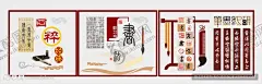 校园文化 【酷图网】毛笔字,书法字,校园文化,校园文化墙,美术文化墙,美术教室墙,绘画文化墙,书法美术室,美术培训班,美术室文化墙,美术室形象墙,美术室背景墙,幼儿园文化墙,书法文化墙,书法教室