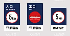 停车场出入口限速标识  - 源文件下载【酷图网】停车场,标识,入口,出口,标识牌,地下停车场