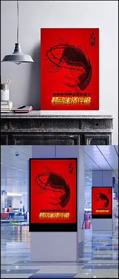 移动生活伴侣 无线数据卡年年有鱼海报|PSD素材,广告设计模板,海报设计,移动,电信,@,线条,手绘,无线数据卡,年年有鱼,eg602,生活,伴侣