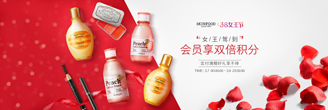 skinfood思亲肤旗舰店