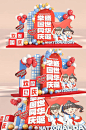 卡通校园国庆节学校活动网红互动商城美陈