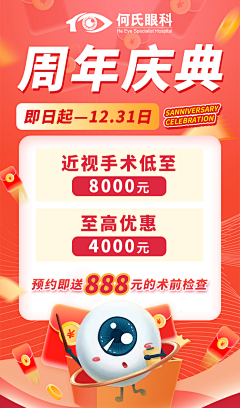 ♚lannan采集到眼科类