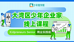 onyourc_eci采集到视觉作品-教育/课程