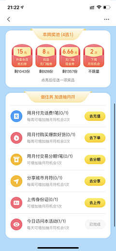 暖阳ssz采集到签到/做任务