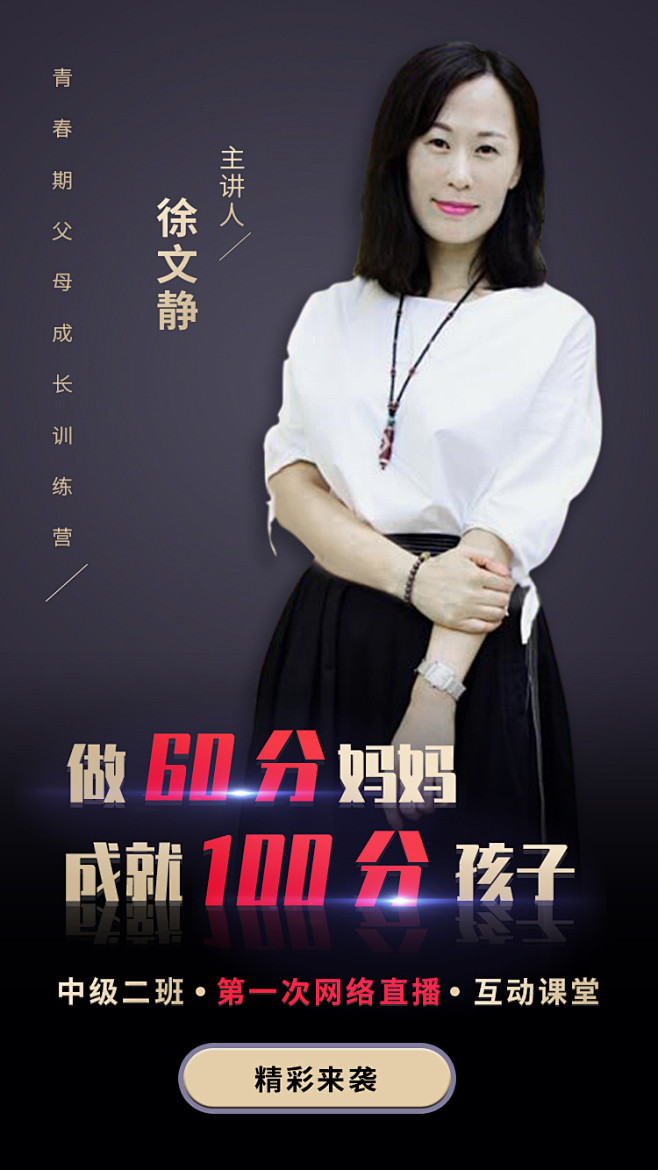 老师包装介绍图  微信宣传图