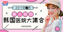 青风*采集到钻展、小海报