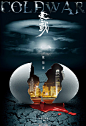 【图片】这些让人惊艳的海报，都出自这位设计师之手 —— 黄海【娱乐圈吧】_百度贴吧